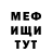 МЕФ VHQ chuck diaz