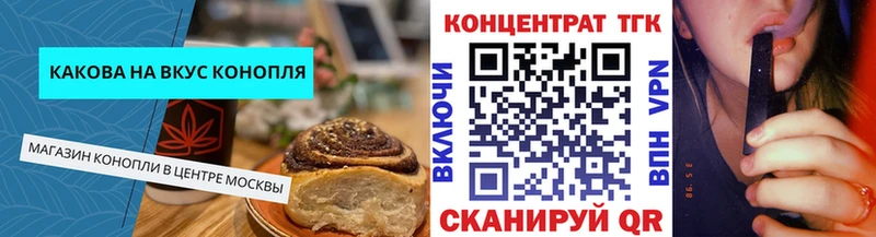 Печенье с ТГК марихуана  Кириши 