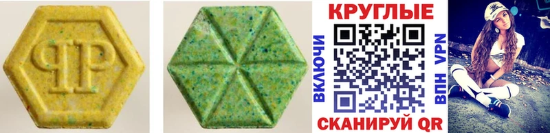 ЭКСТАЗИ круглые  дарнет шоп  Кириши 