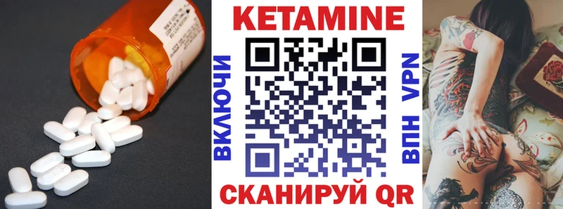 КЕТАМИН ketamine  Кириши 