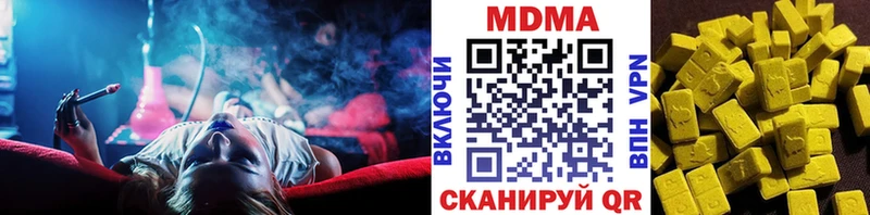 МДМА кристаллы  Кириши 