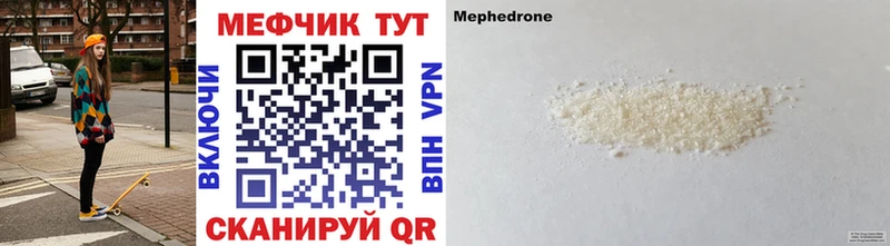 Мефедрон мяу мяу  Кириши 